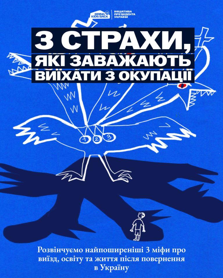 3 страхи що заважають виїхати з окупації0